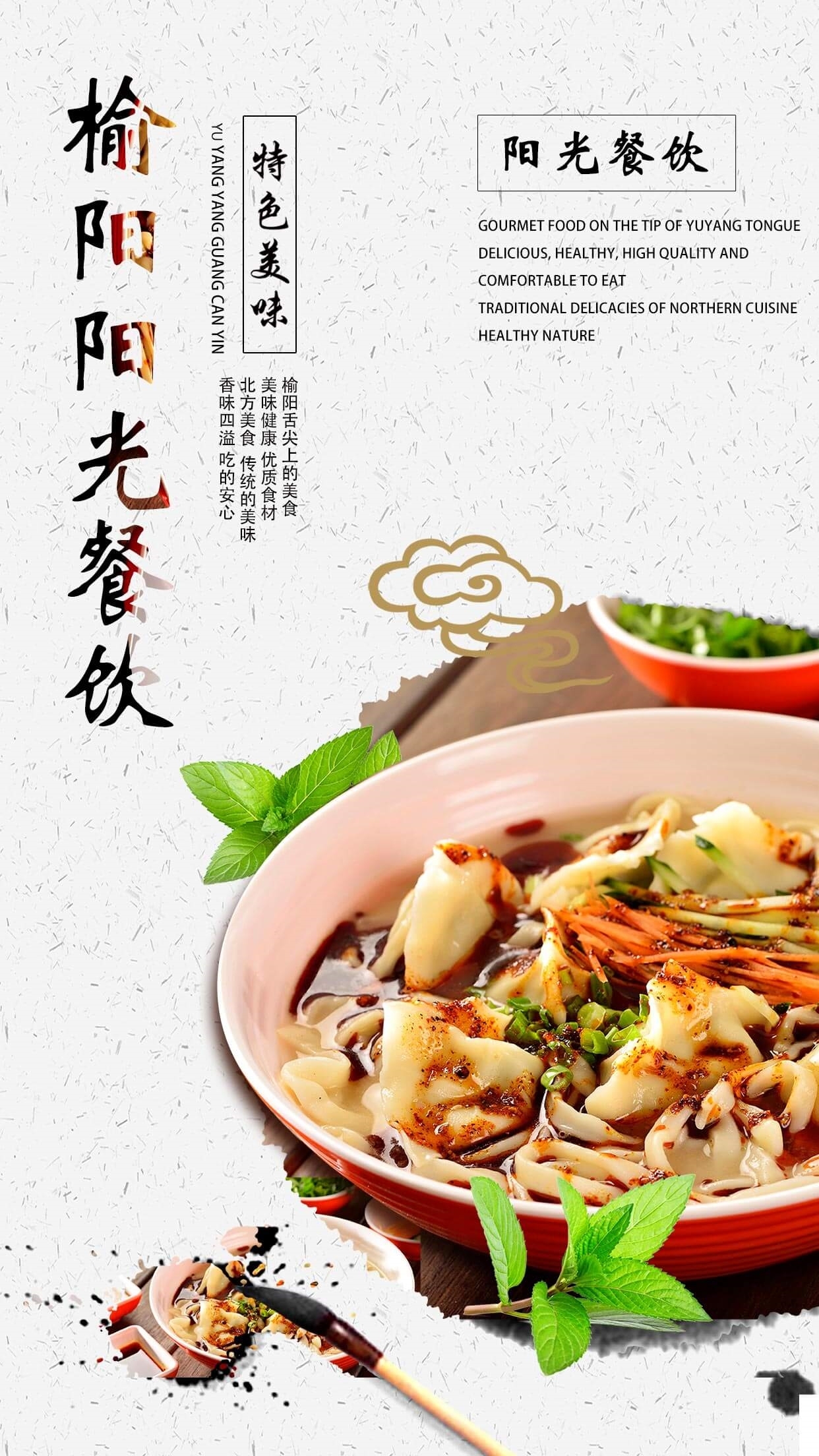 榆阳阳光餐饮