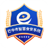 巴中市“智慧食安”系统