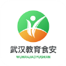武汉教育食安